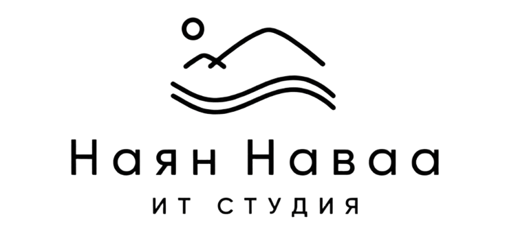 Наян Наваа ИТ Студия